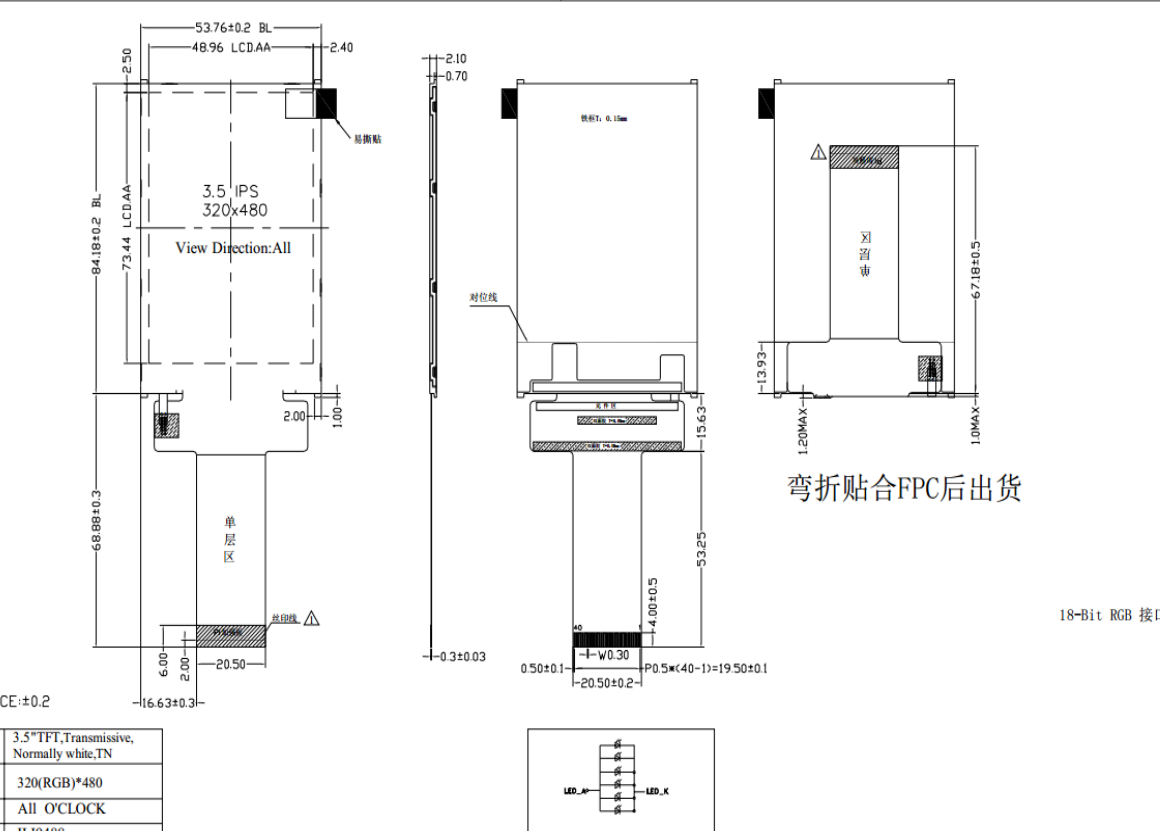 3.5 inch lcd display