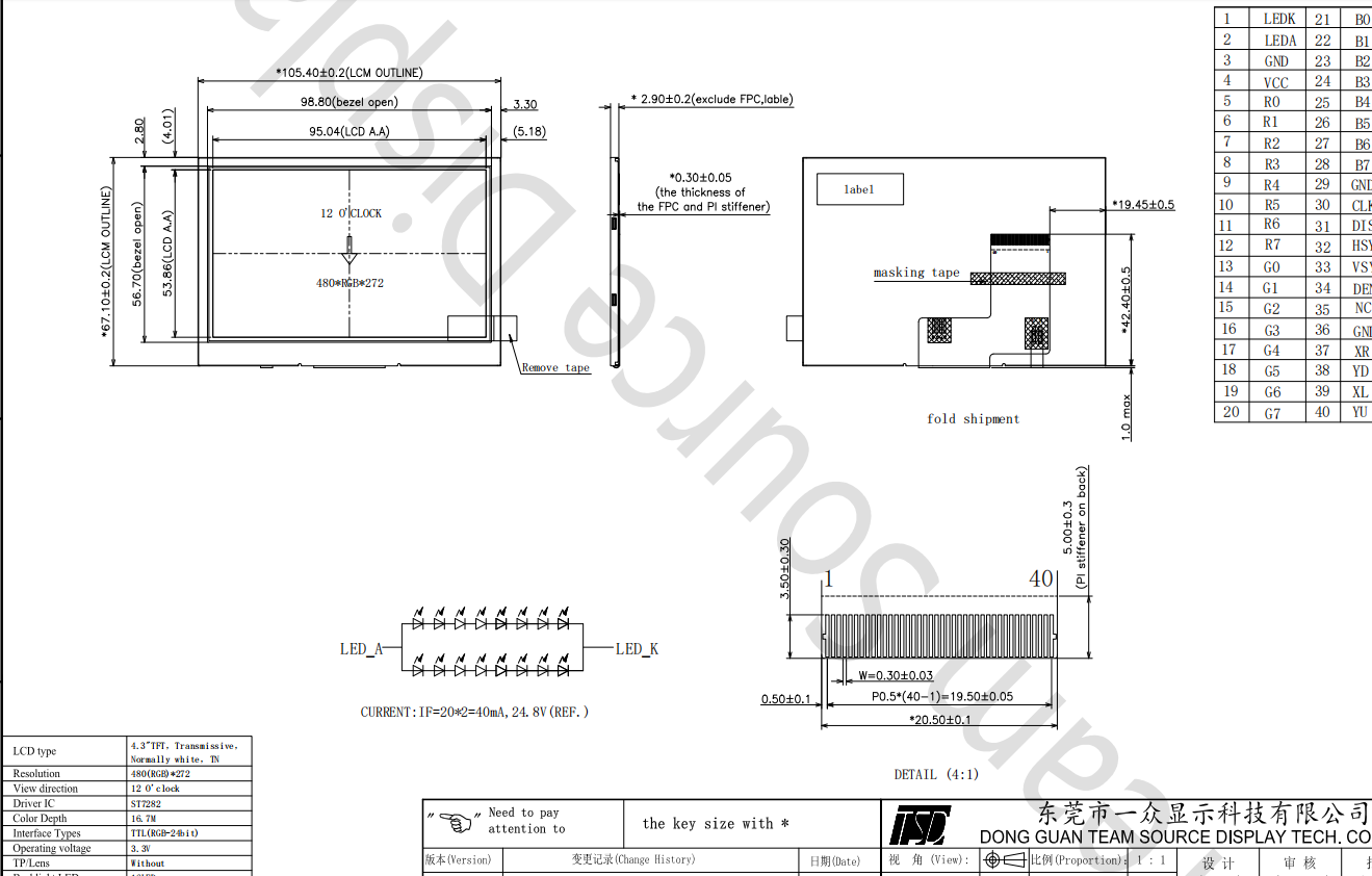 4.3 inch TN lcd display