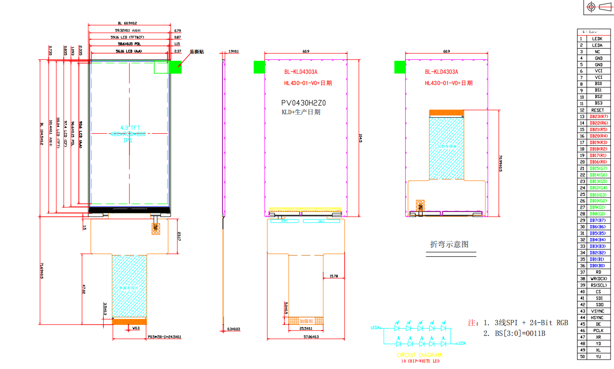 4.3 inch 480x800 lcd display