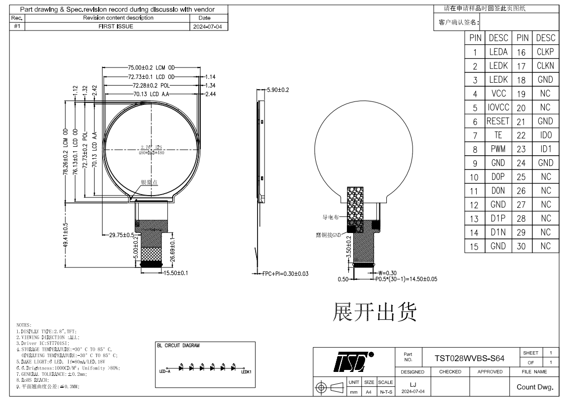 2.8 inch round lcd