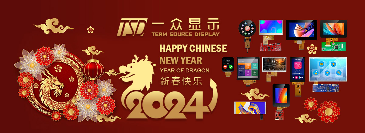 Happy Chinese New Year 2024!