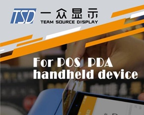 5.0inch 5.5inch IPS TFT LCD module display for PDA handheld device